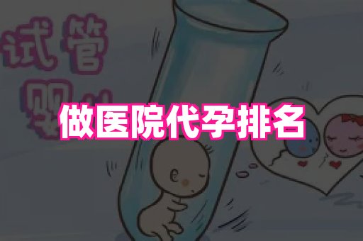 南昌助孕网 1